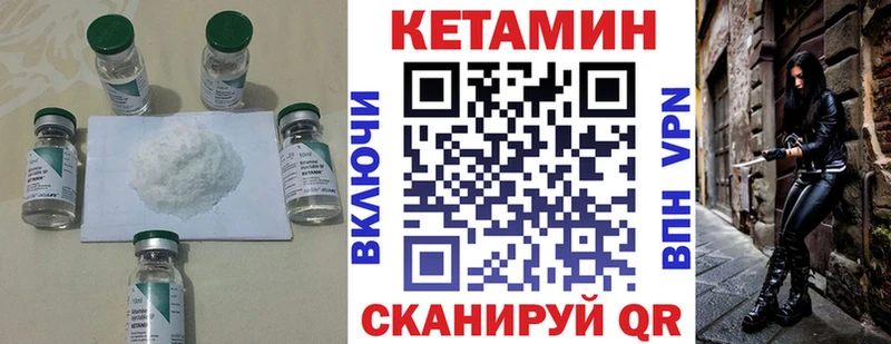 Кетамин VHQ  Струнино 