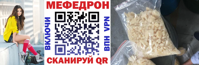 Мефедрон  Струнино